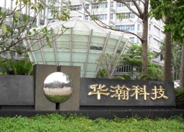 華翰科技螺桿壓縮機(jī)維修